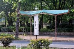「長居公園南口」バス停留所