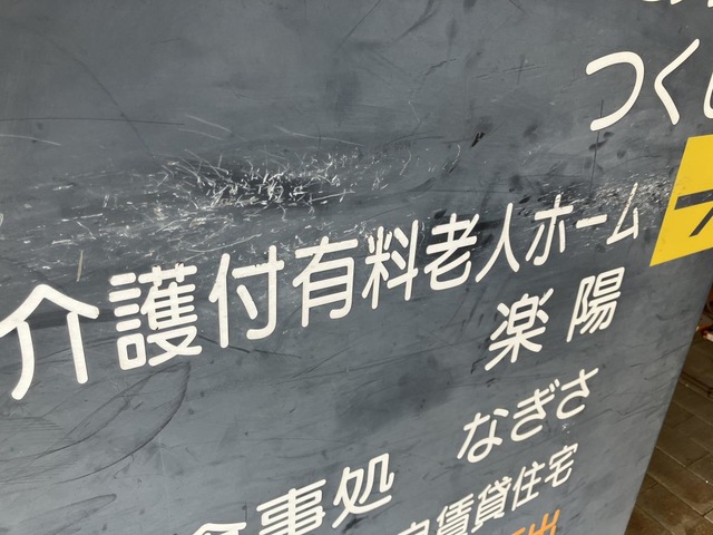 楽陽