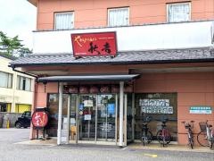 秋吉　長浜店