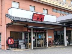 秋吉　長浜店