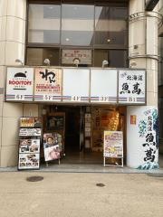 くいもの屋わん　鎌倉小町通り店