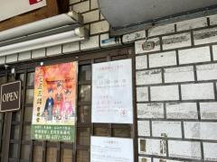 らーめん　弥七