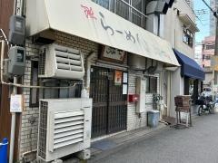 らーめん　弥七