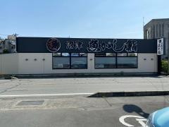沼津魚がし鮨　流れ鮨下土狩店