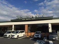 しずてつストア富士駅南店