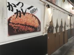 博多とんかつ　あんず食堂　博多店