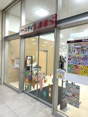 ベビー・子供用品バースデイ天童店