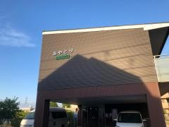 あやとり接骨院