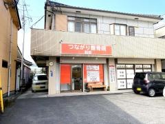 つながり整骨院和田