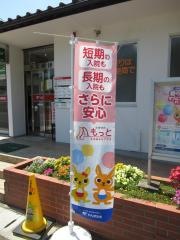 津賀郵便局