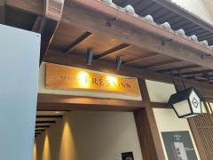 相鉄フレッサイン　京都四条烏丸
