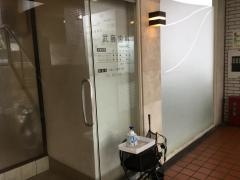 武藤歯科