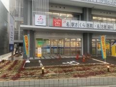 ウエルシア薬局　名駅医療モール店
