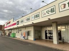 ワッツウィズ　今治衣干くすりのレデイ店