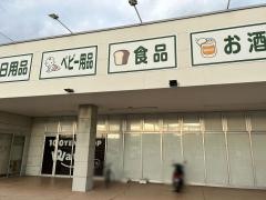 ワッツウィズ　今治衣干くすりのレデイ店
