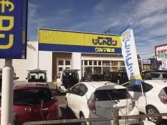 じしゃロン福島店