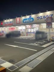 ウエルシア名取増田店