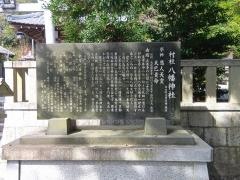 八幡神社
