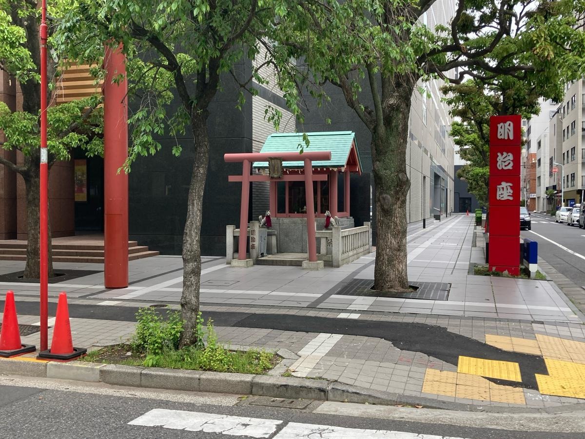 明治座稲荷神社