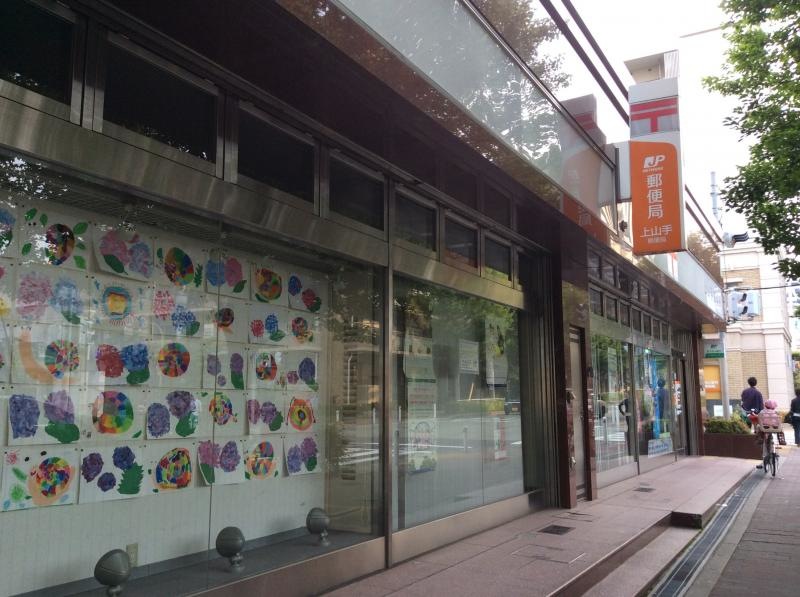 上山手郵便局