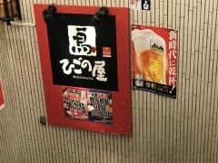 ひごの屋表参道店