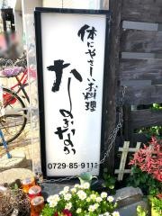 なかなか
