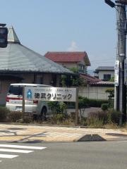 徳武クリニック