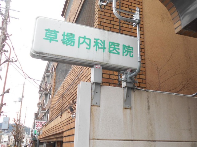 施設写真1