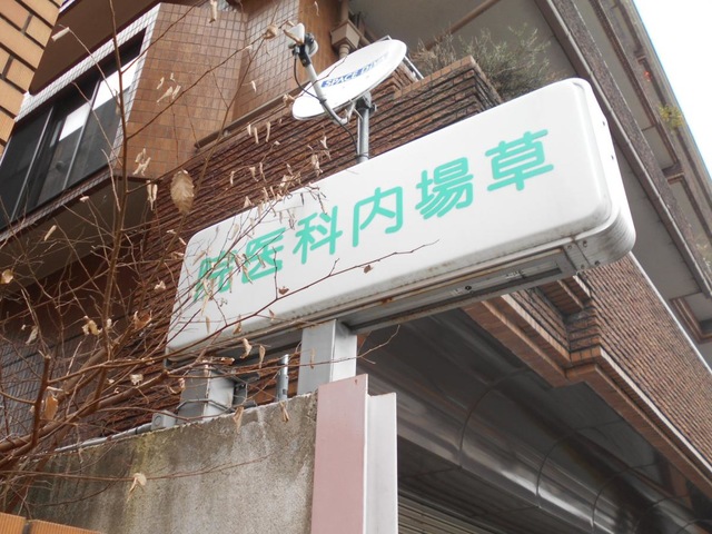 施設写真0