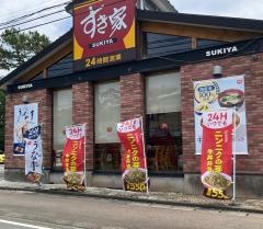 すき家　128号鴨川店