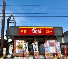 すき家　静岡松富店