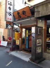 庄や　江古田店
