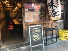 味源小岩店