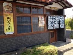 雀すし