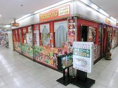 マハラジャ