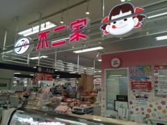 不二家　イオン北浦和店