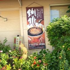 カフェコダマ
