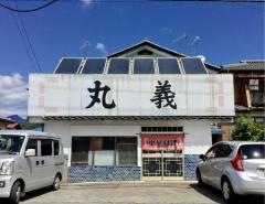 丸よし食堂