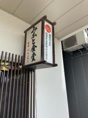 みなと食堂