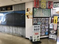 杉の子
