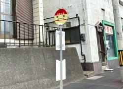 「本宮」バス停留所