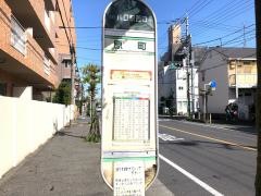 「原町」バス停留所