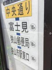 「中央通り(狭山市)」バス停留所
