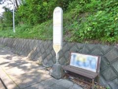 「道志橋」バス停留所