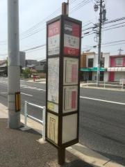 「花井」バス停留所