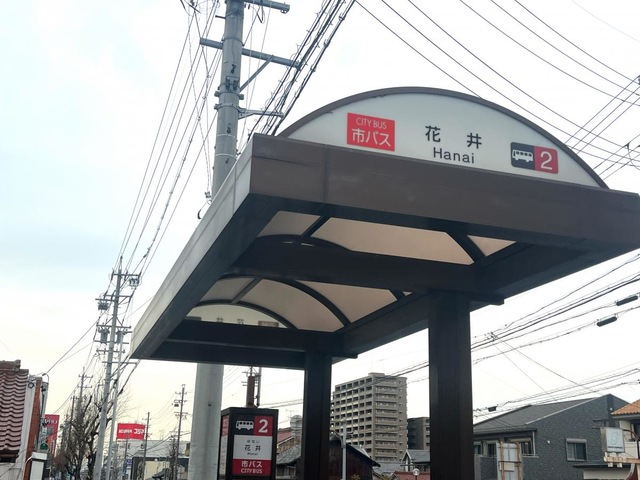 名古屋市営バス「花井」バス停留所／ホームメイト
