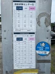 「重清橋」バス停留所