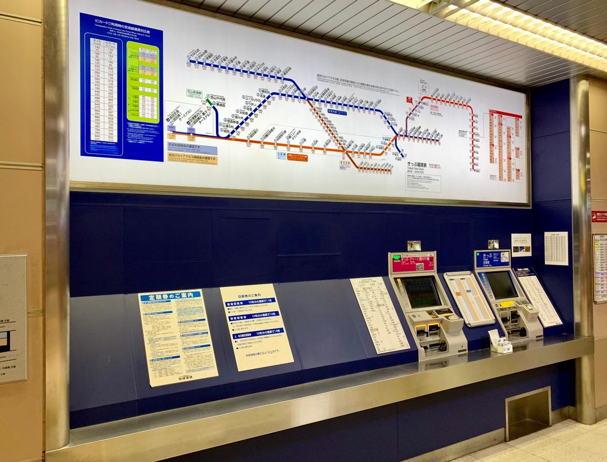 京成電鉄 八広駅の券売機コーナー外観