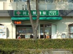 川口接骨鍼灸院