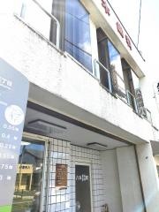 八木整骨院